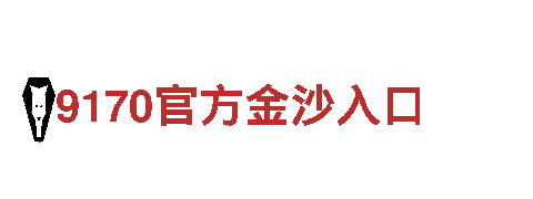 BET9亚洲第一机械企业-专业机械制造商